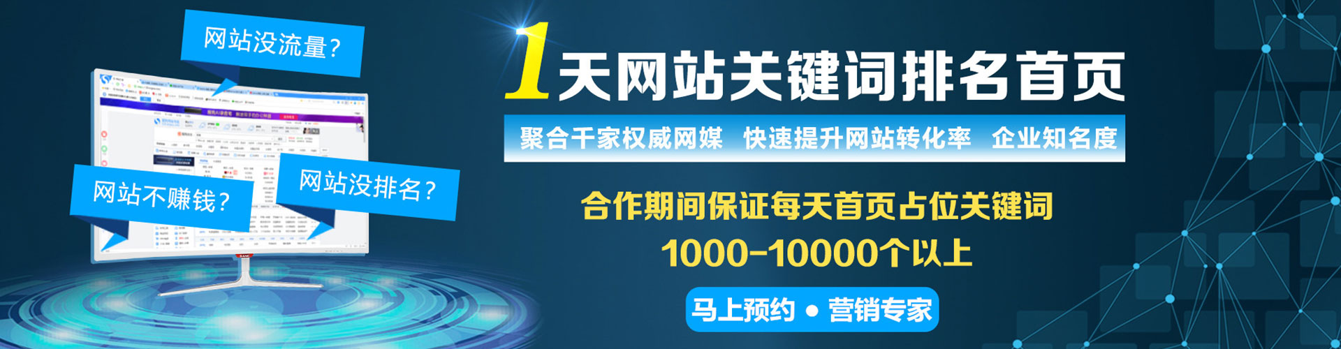 天柱信息流营销